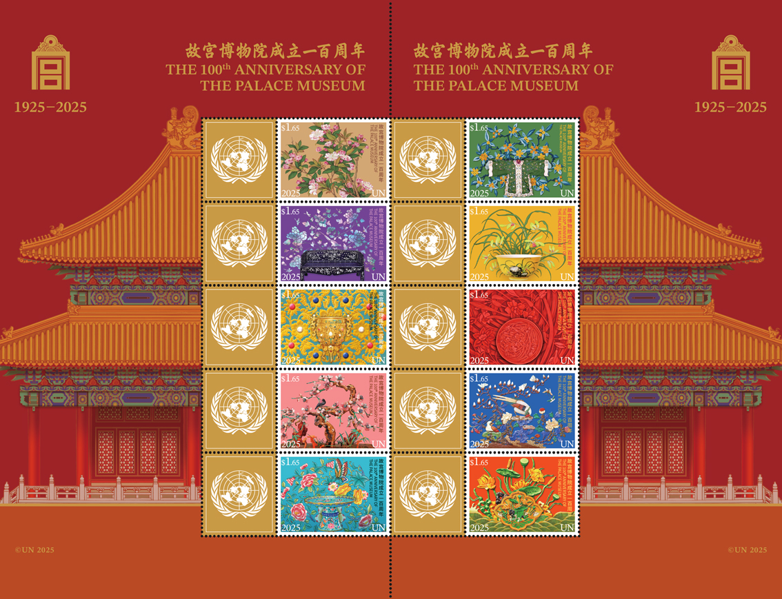 images/stories/francobolli_Onu/2025_PalaceMuseum.jpg