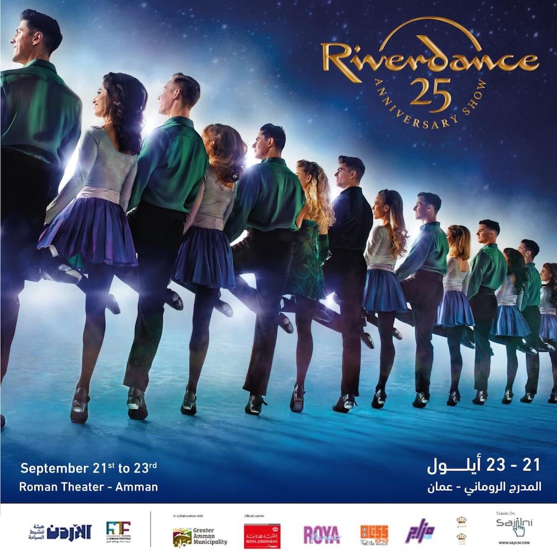 Suggestioni imperdibili a Petra e Amman: Il Volo e la compagnia di danza irlandese Riverdance nei luoghi simbolo della Giordania